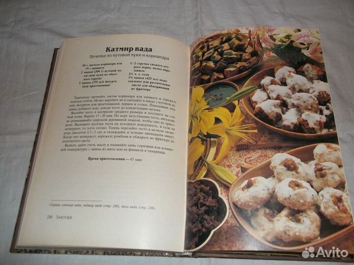 Ведическое кулинарное искусство