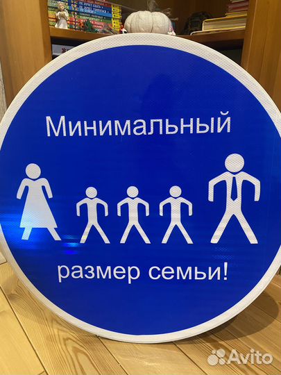 Дорожный знак декоративный сувенирный гост