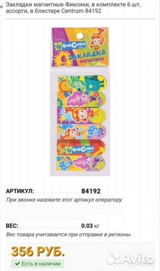 Магнитные закладки новые