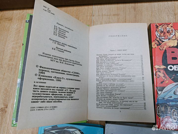 Книги Всё обо всем
