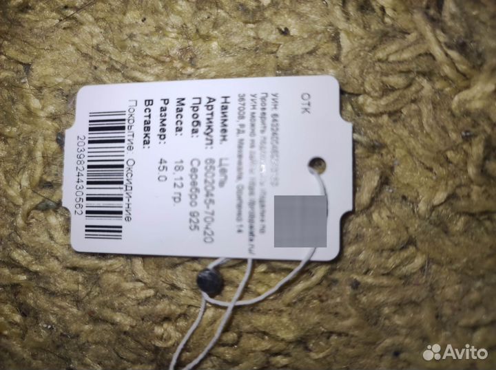 Цепочка мужская серебро 925 бисмарк