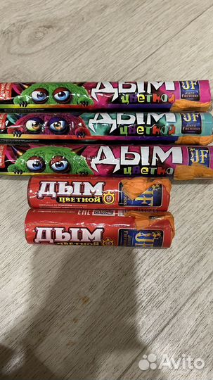 Цветной дым