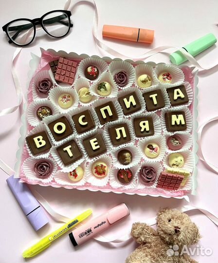 Подарок на день воспитателя / Подарок учителю