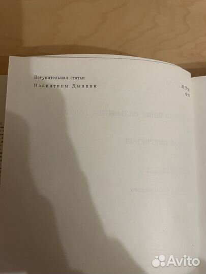 А. Франс: Преступление Сильвестра Бонара 1970