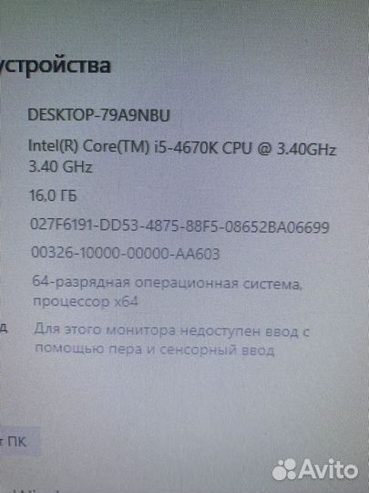 Процессор i5 4670k 3,4 GHz