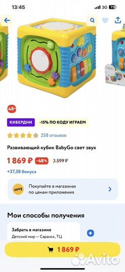 Развивающие игрушки