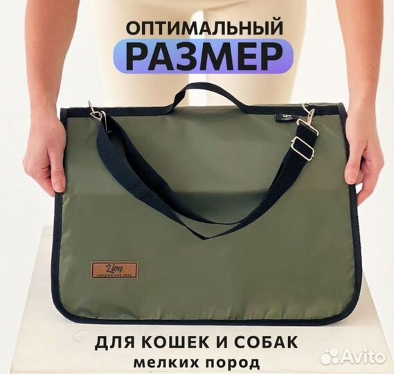 Переноска для транспортировки животных