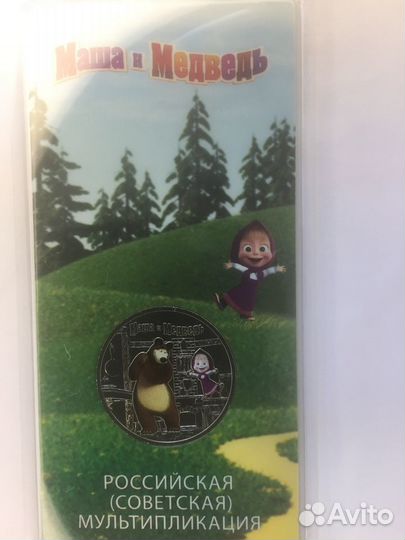 Монеты мультипликация Альбом Антошка