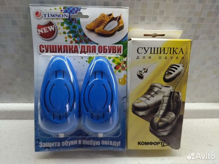Сушилка для обуви