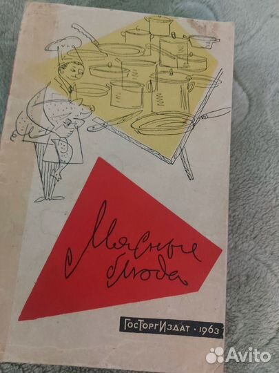 Книга рецептов