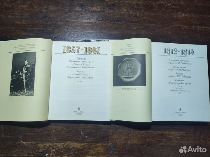 Секретная переписка императора, русских генералов