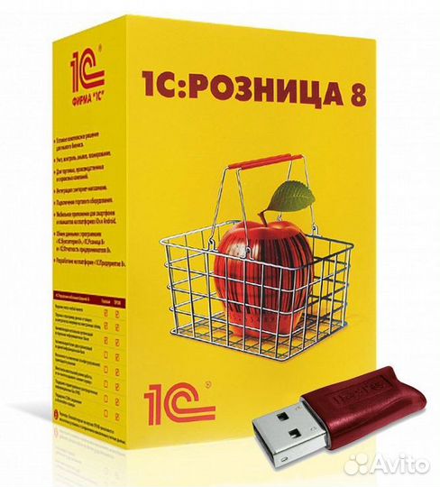 1С Розница 8.3. Последняя версия. Установка