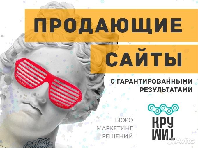 Создание сайтов в Сочи