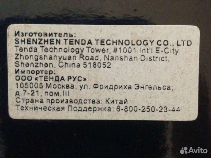 Домашний модем 