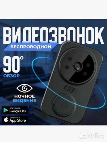 Беспроводной дверной звонок