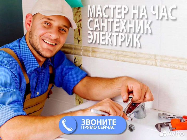 Сборка мебели. Мастер на час