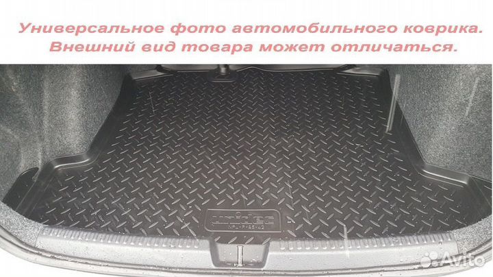 Коврик в багажник Toyota Corolla Седан 2000-2007