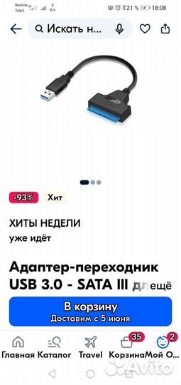 Переходник SATA usb
