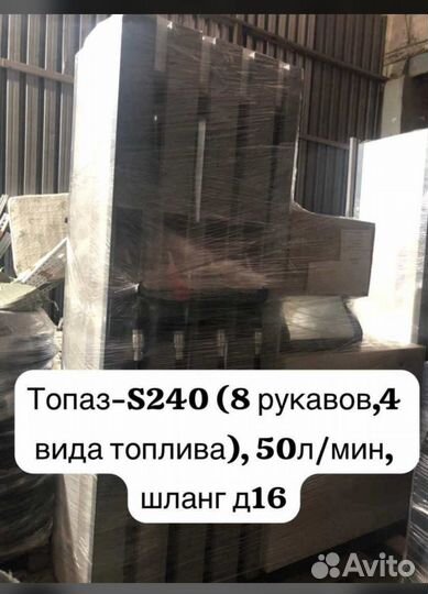 Трк Топаз 230 под погружной насос