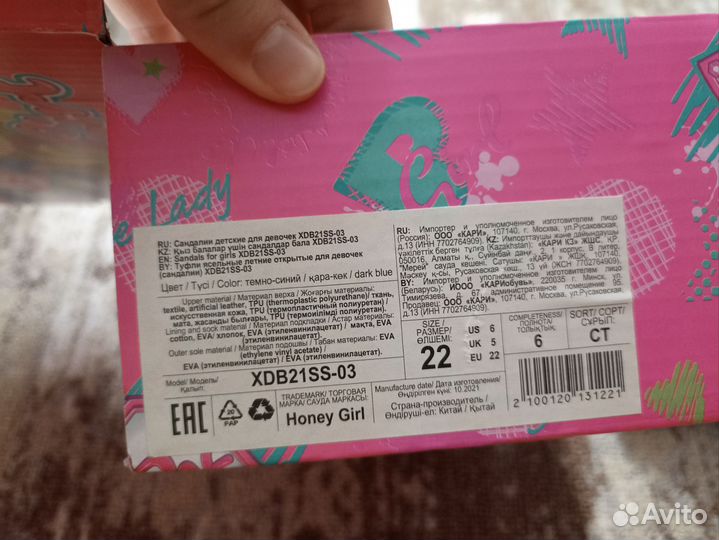 Сандалии для девочки