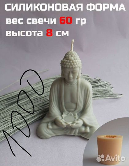 Силиконовые формы молды