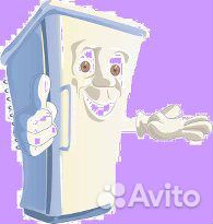 Ремонт Холодильников