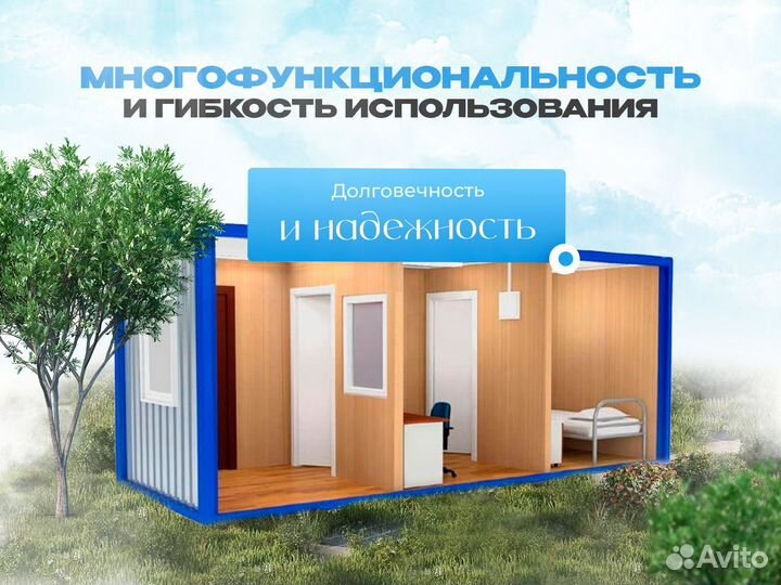 Хозблок 4x2. Гарантия. Собственное производство