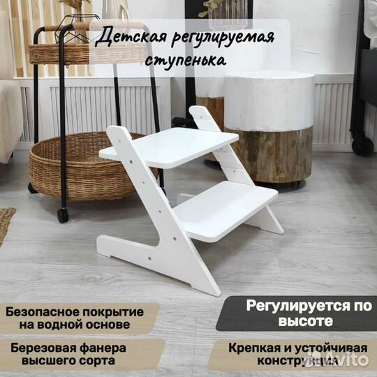 Ступенька - подставка