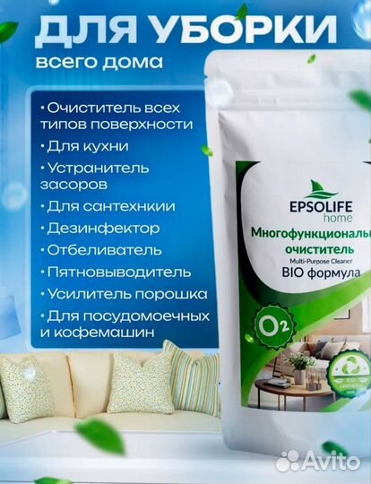 Кислородный отбеливатель, пятновыводитель