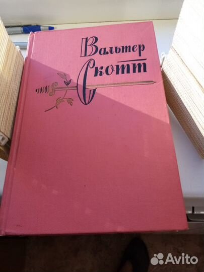 Собрание сочинений Вальтер Скотт 20 томов