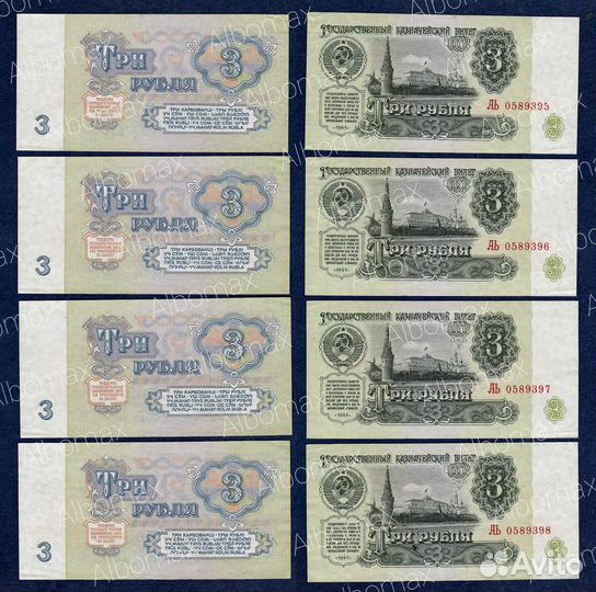 Банкноты СССР 1961 - 1991гг
