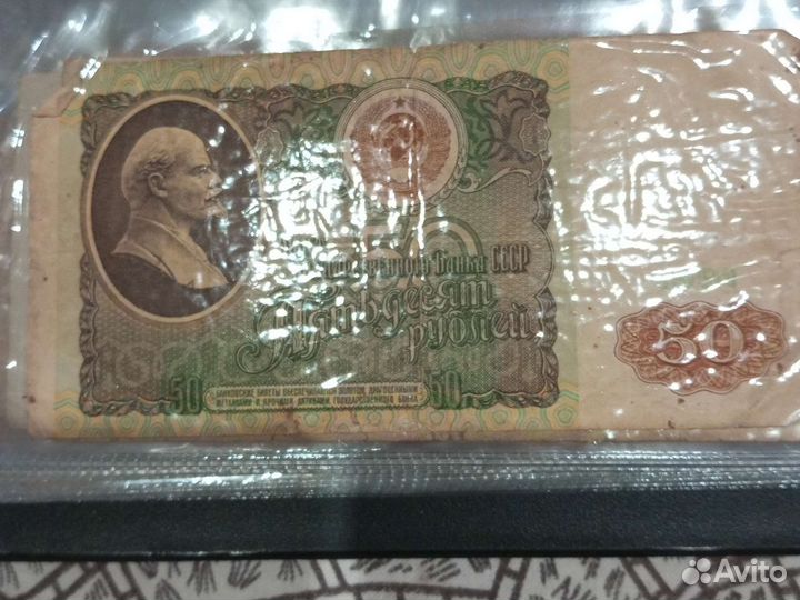 Купюры СССР