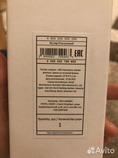 Футляр для кольца