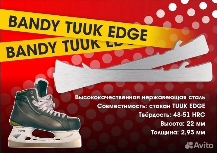 Лезвия для коньков Bauer, CCM