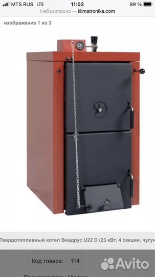 Твердотопливный котел viadrus