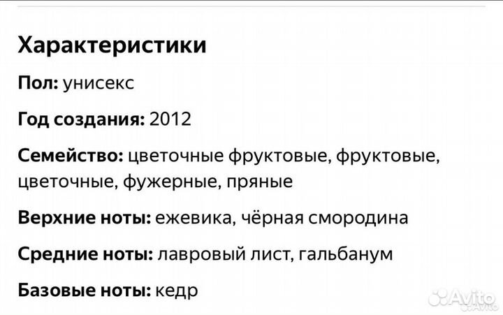 Jo malone blackberry bay