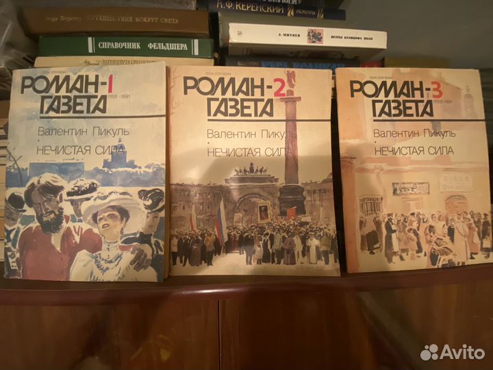 Роман-Газета 1,2,3