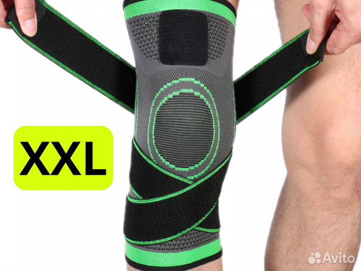 Наколенники