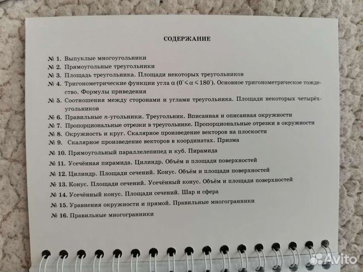 Справочник егэ