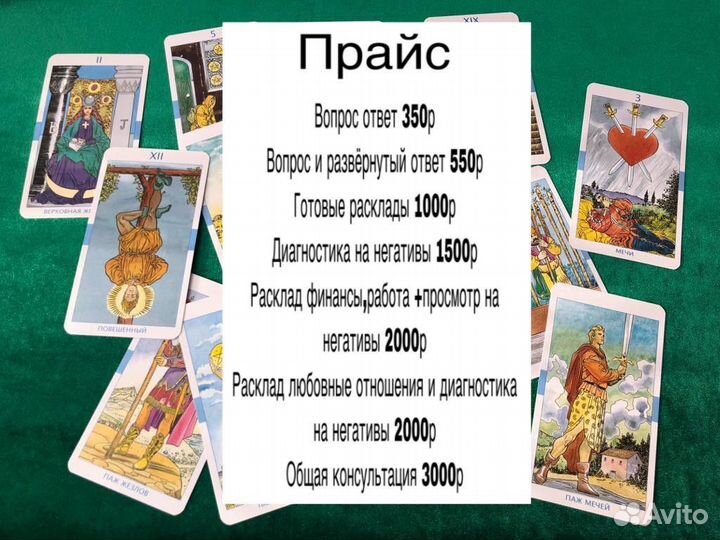 Гадание ясновидение обучение