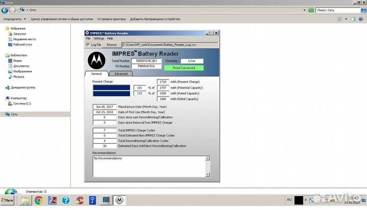 Аккумуляторы