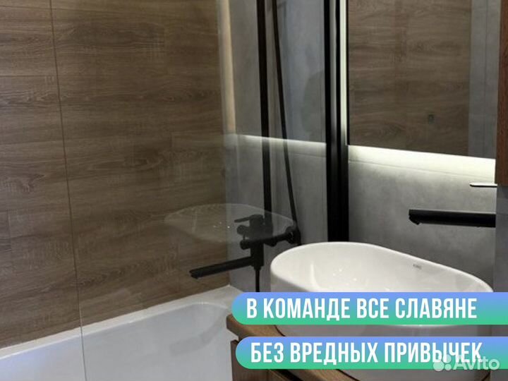 Ремонт Ванной Комнаты и Туалета/Санузла Частная Бр