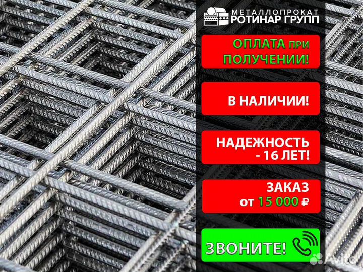 Сетка арматурная