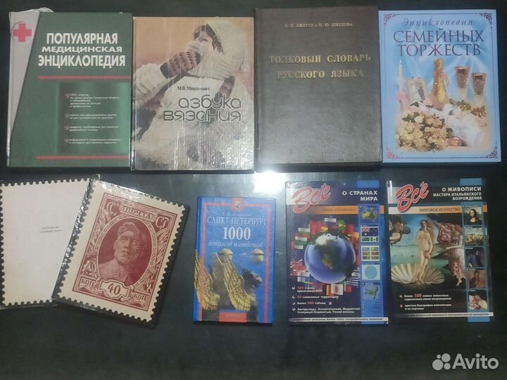 Книги, энциклопедии, учебники