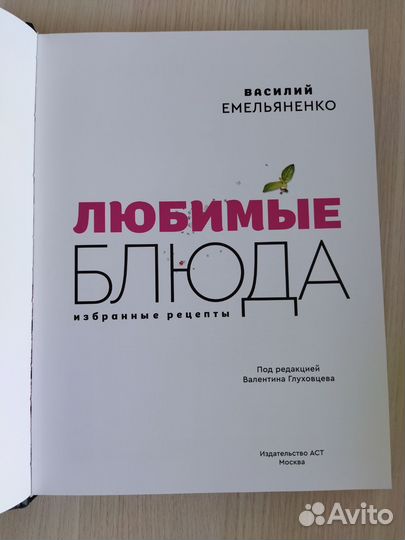 Книга рецептов