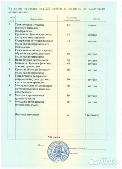 Образовательные услуги