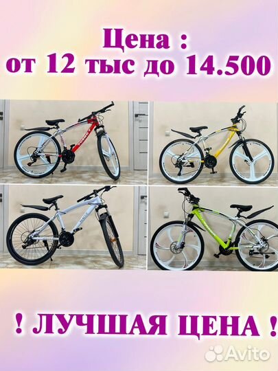 Велосипеды горные