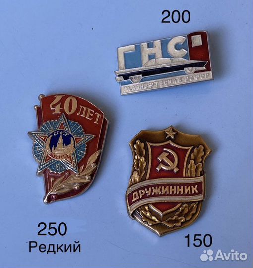 Значки СССР