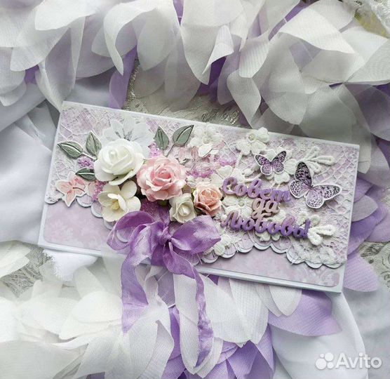 Декоративный конверт для денежного подарка