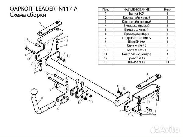 Фаркоп Nissan Teana 2008-2013